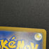 Banette CHR 197/184 Pokemon card VMAX Climax s8b Japanese (2.LP) - JariseStore