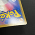 Banette CHR 197/184 Pokemon card VMAX Climax s8b Japanese (2.LP) - JariseStore