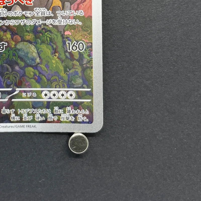 Bastiodon AR 091/081 Pokemon card Abyss Eye M5 (1.NM) - JariseStore