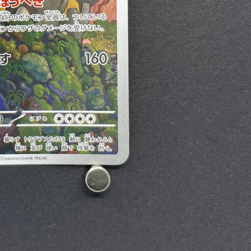 Bastiodon AR 091/081 Pokemon card Abyss Eye M5 (2.LP) - JariseStore