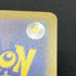 Bastiodon AR 091/081 Pokemon card Abyss Eye M5 (2.LP) - JariseStore