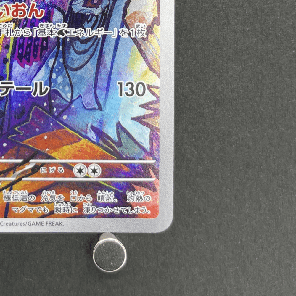 Baxcalibur AR 077/071 Pokemon card Snow Hazard sv2p (1.NM) - JariseStore