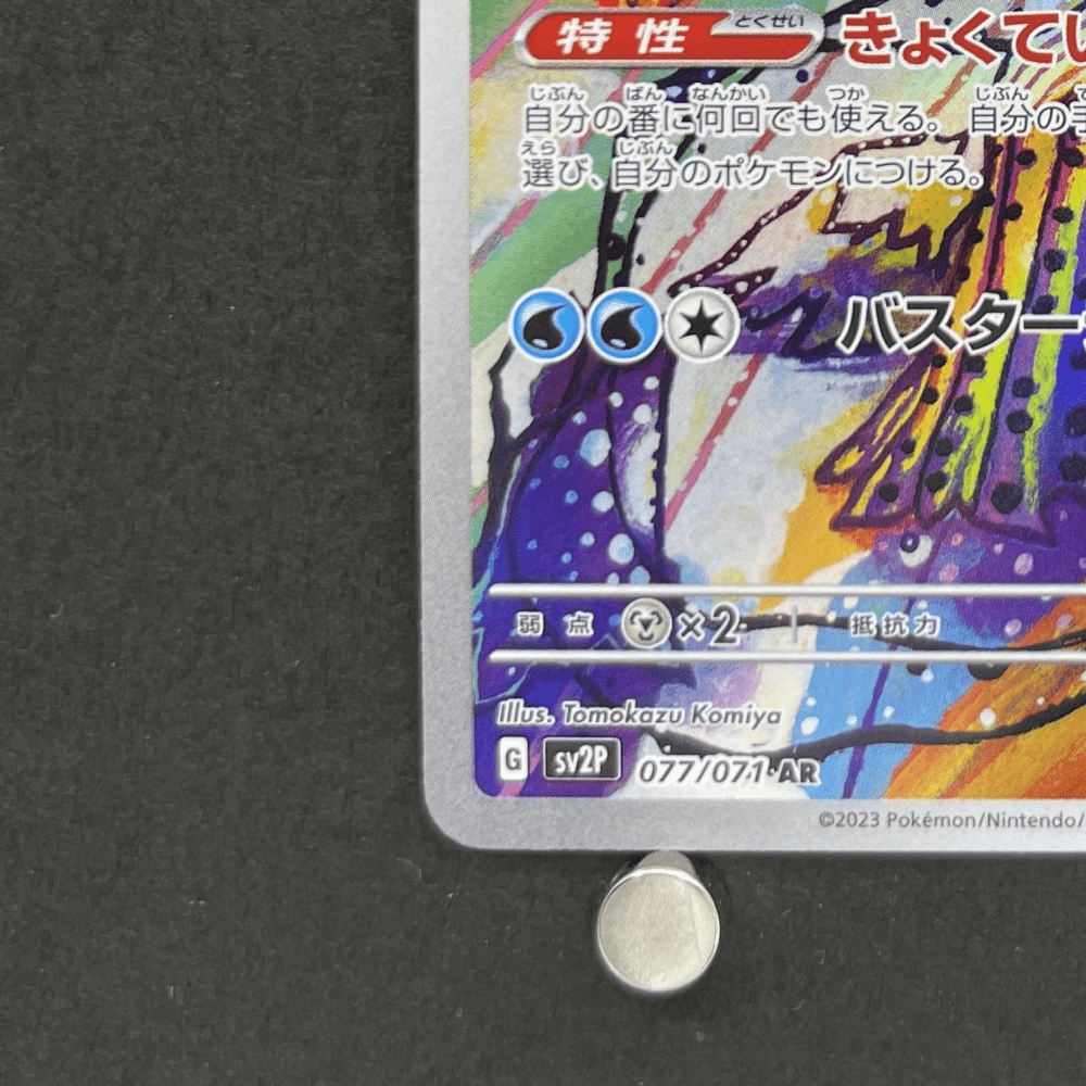 Baxcalibur AR 077/071 Pokemon card Snow Hazard sv2p (1.NM) - JariseStore