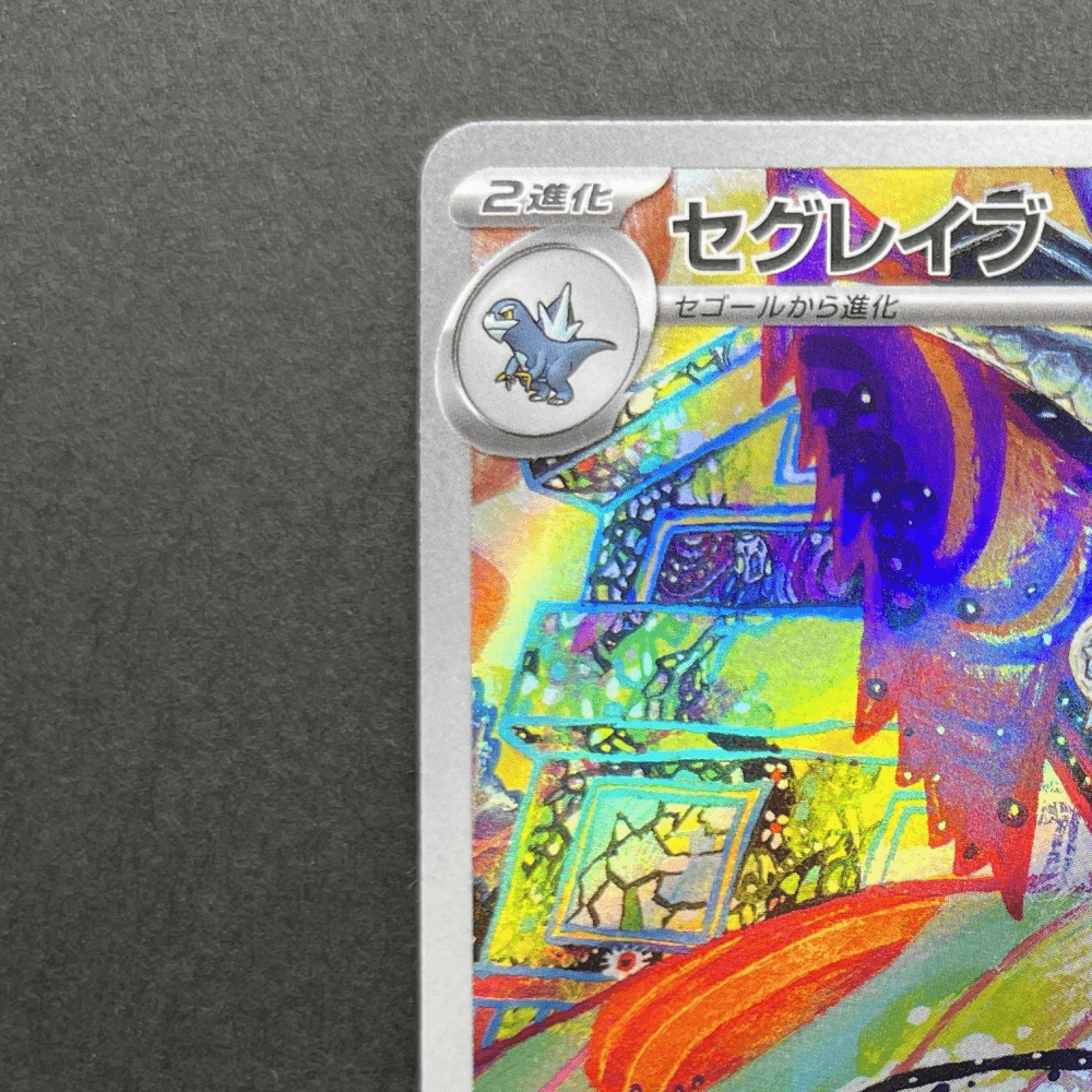 Baxcalibur AR 077/071 Pokemon card Snow Hazard sv2p (1.NM) - JariseStore