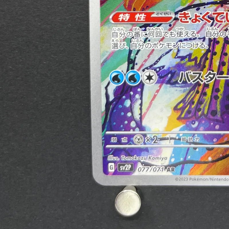 Baxcalibur AR 077/071 Pokemon card Snow Hazard sv2p (1.NM) - JariseStore