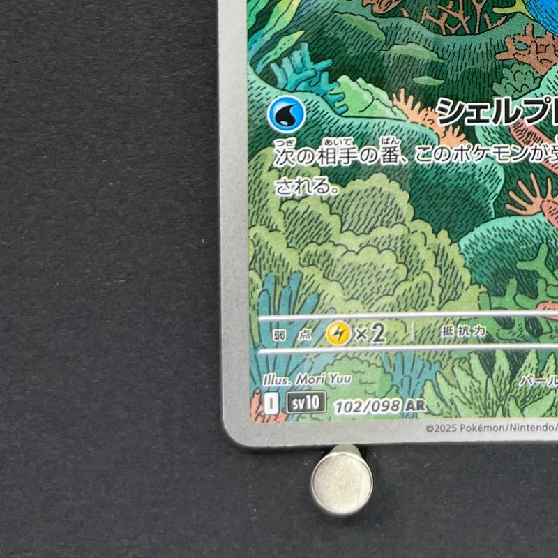 Clamperl AR 102/098 Pokemon card The Glory of Team Rocket sv10 (1.NM)