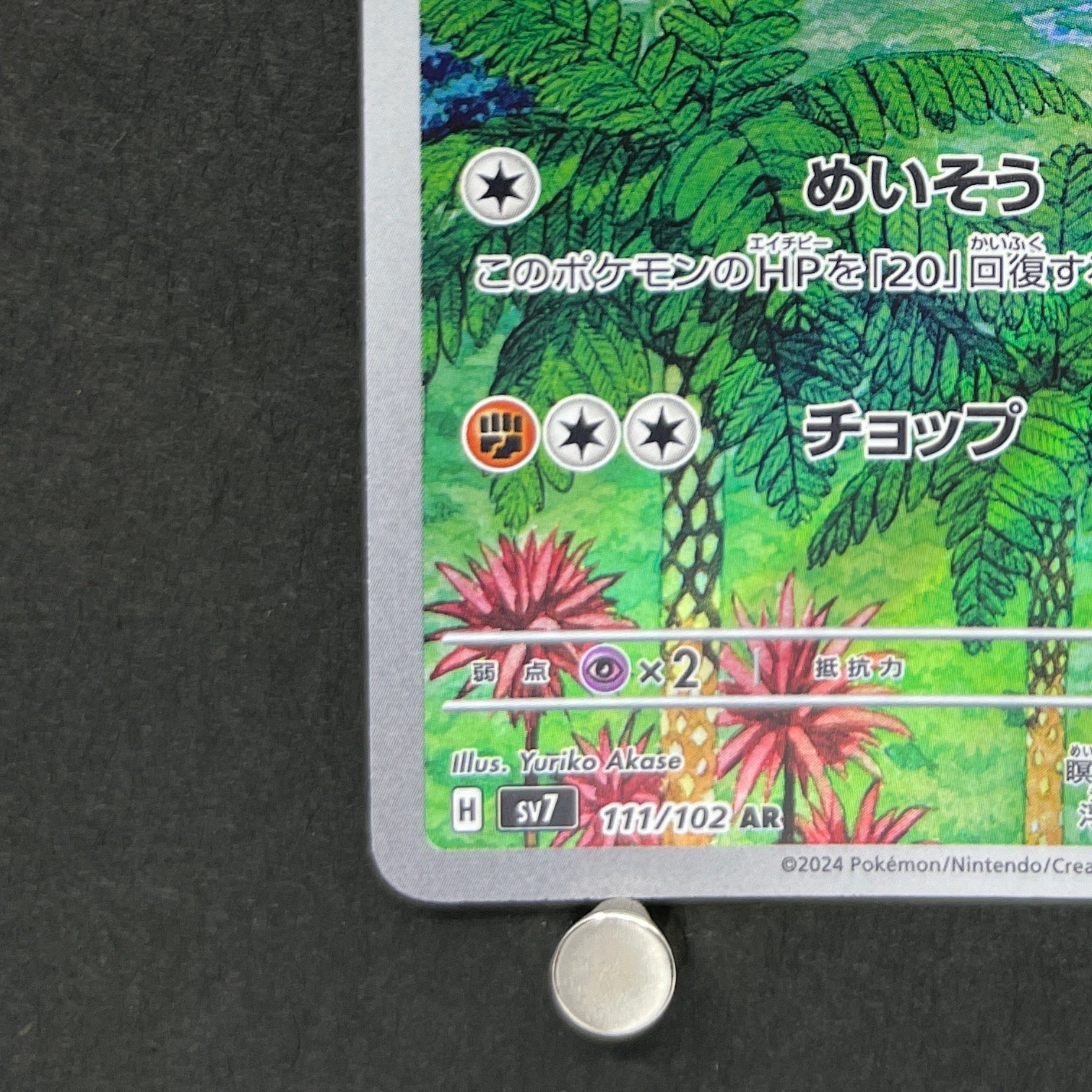 Meditite AR 111/102 Pokemon card Stella Miracle sv7 (1.NM)