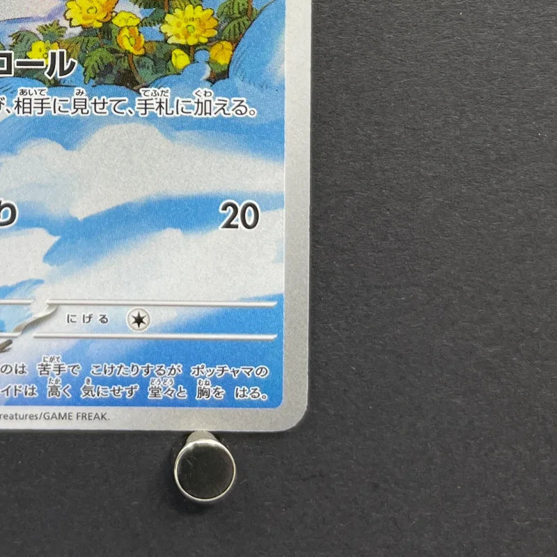 Piplup AR 085/080 Pokemon card Inferno X M2 (1.NM)