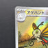 Beautifly AR 194/193 Pokemon card Mega Dream ex M2a (1.NM) - JariseStore