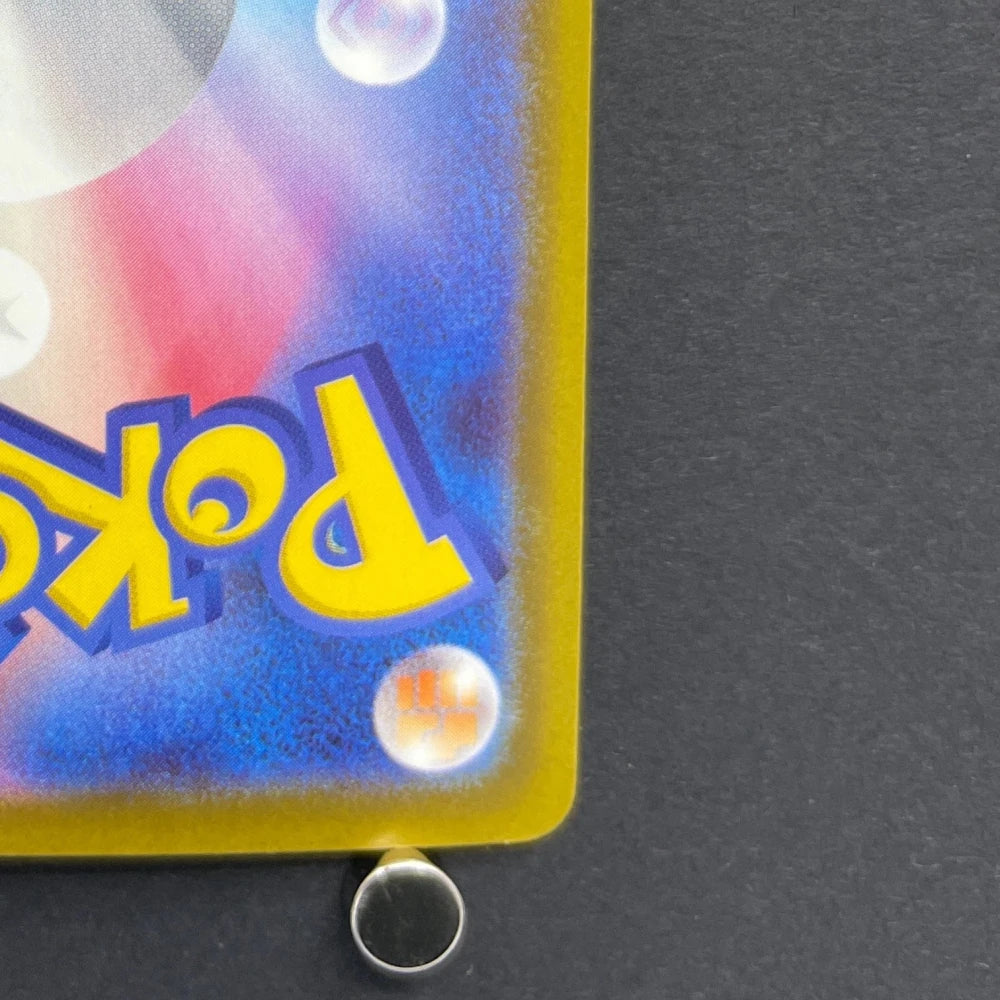 Beautifly AR 194/193 Pokemon card Mega Dream ex M2a (1.NM) - JariseStore