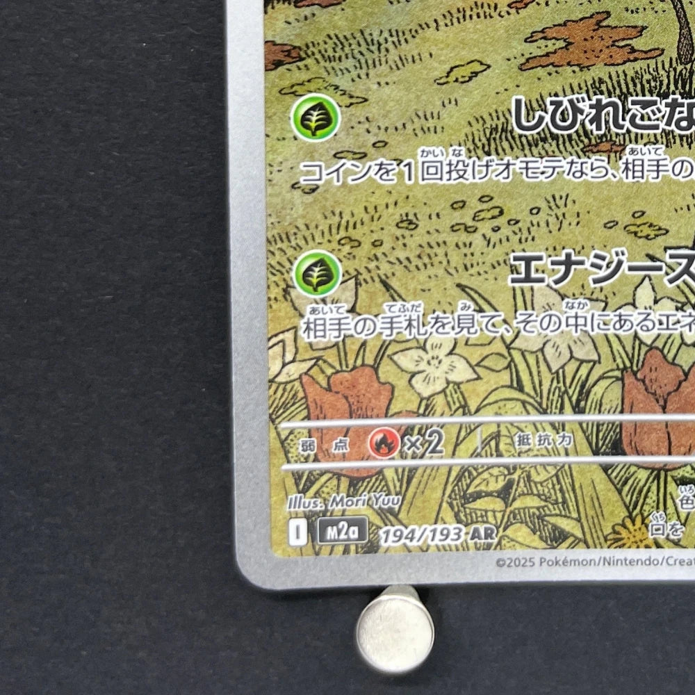Beautifly AR 194/193 Pokemon card Mega Dream ex M2a (1.NM) - JariseStore