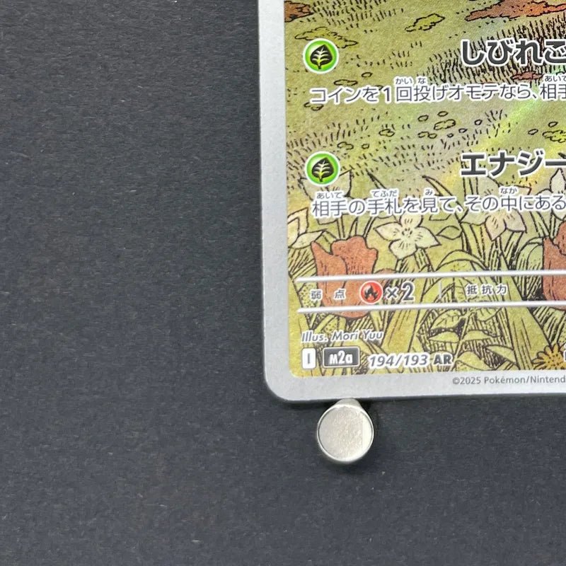 Beautifly AR 194/193 Pokemon card Mega Dream ex M2a (1.NM) - JariseStore