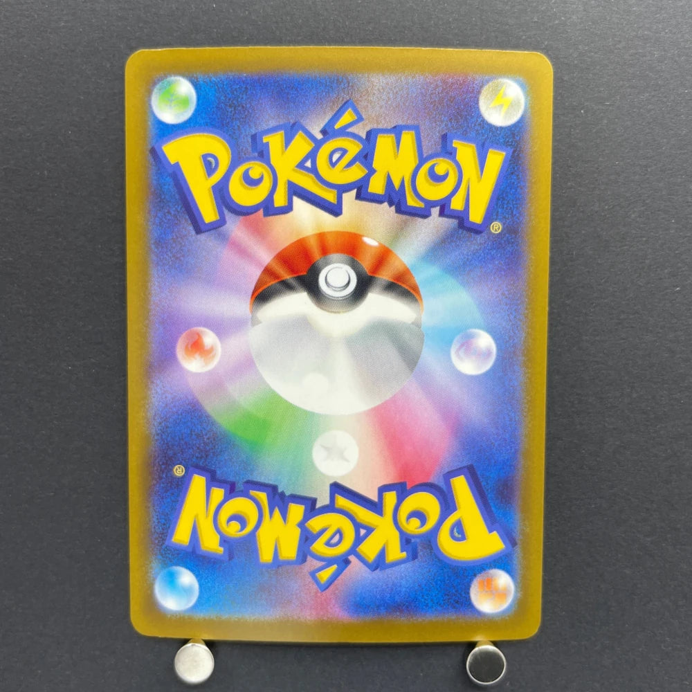 Beautifly AR 194/193 Pokemon card Mega Dream ex M2a (1.NM) - JariseStore