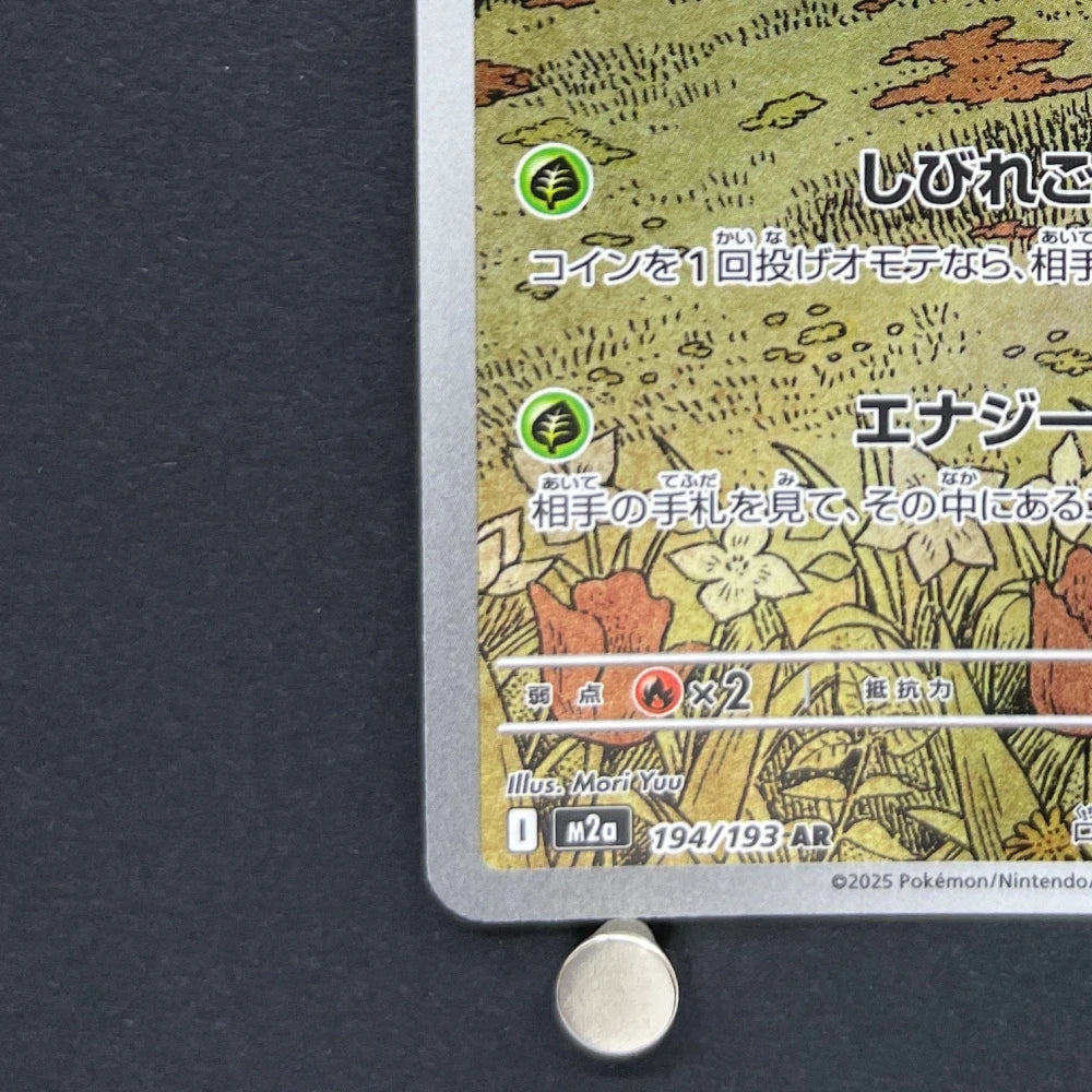 Beautifly AR 194/193 Pokemon card Mega Dream ex M2a (1.NM) - JariseStore