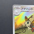 Beautifly AR 194/193 Pokemon card Mega Dream ex M2a (1.NM) - JariseStore