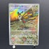 Beautifly AR 194/193 Pokemon card Mega Dream ex M2a (2.LP) - JariseStore