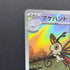 Beautifly AR 194/193 Pokemon card Mega Dream ex M2a (2.LP) - JariseStore