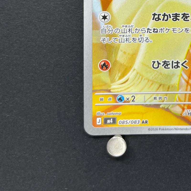 Fennekin AR 085/083 Pokemon card Ninja Spinner M4 (2.LP)