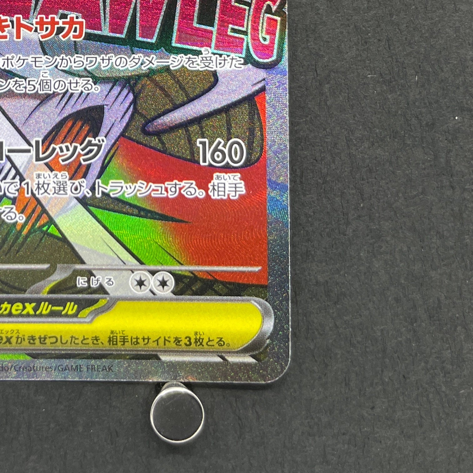 Mega Scrafty ex MA 231/193 Pokemon card Mega Dream ex M2a (1.NM)