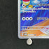 Lickitung AR 082/071 Pokemon card Cyber Judge sv5m (1.NM)