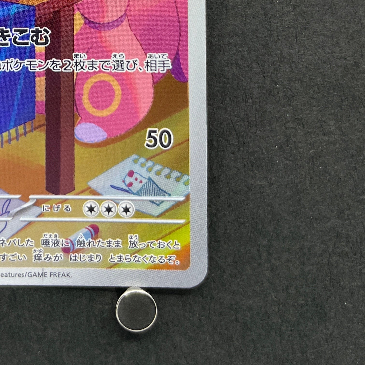Lickitung AR 082/071 Pokemon card Cyber Judge sv5m (1.NM)