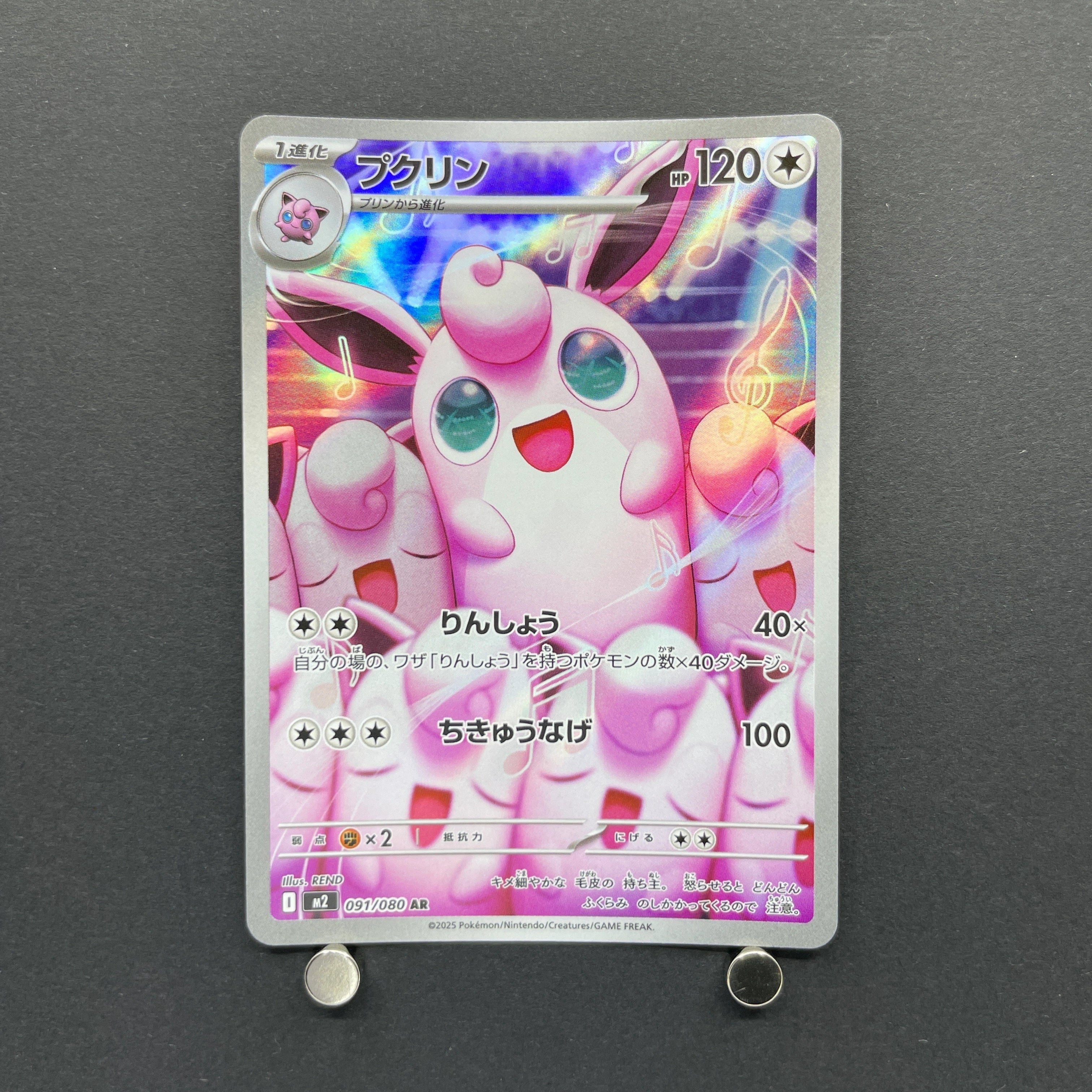 Wigglytuff AR 091/080 Pokemon card Inferno X M2 (1.NM)