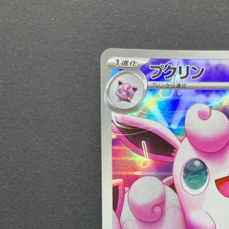 Wigglytuff AR 091/080 Pokemon card Inferno X M2 (1.NM)