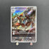 Bisharp AR 148/086 Pokemon card White Flare sv11B (1.NM) - JariseStore