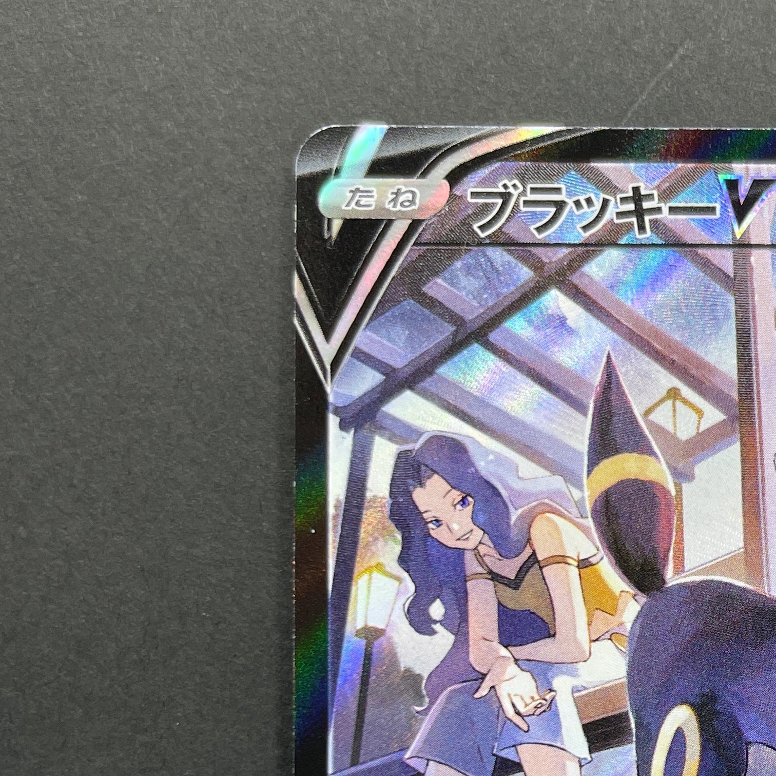 Umbreon V CSR 244/184 Pokemon card VMAX Climax s8b (1.NM)