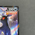 Umbreon V CSR 244/184 Pokemon card VMAX Climax s8b (1.NM)