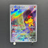 Armarouge AR 080/078 Pokemon card Scarlet ex sv1s (1.NM)