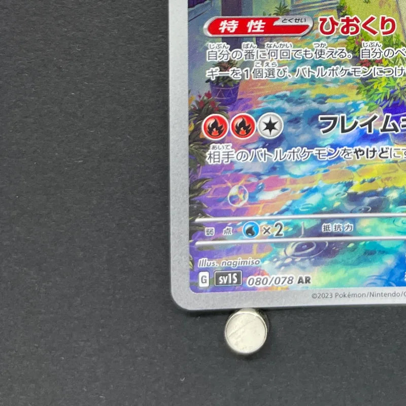 Armarouge AR 080/078 Pokemon card Scarlet ex sv1s (1.NM)