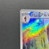 Armarouge AR 080/078 Pokemon card Scarlet ex sv1s (1.NM)