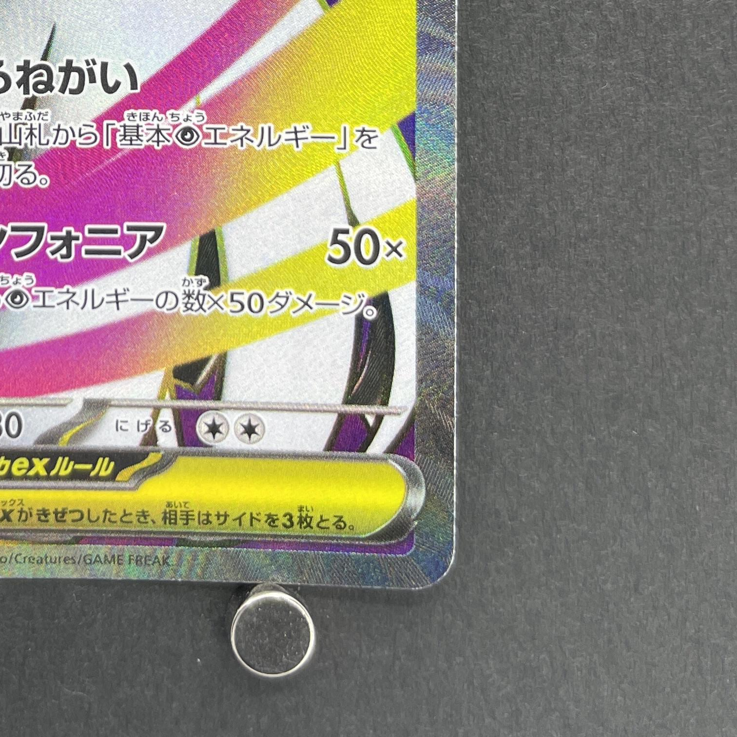 Mega Gardevoir ex SR 078/063 Pokemon card Mega Symphonia M1S (1.NM)