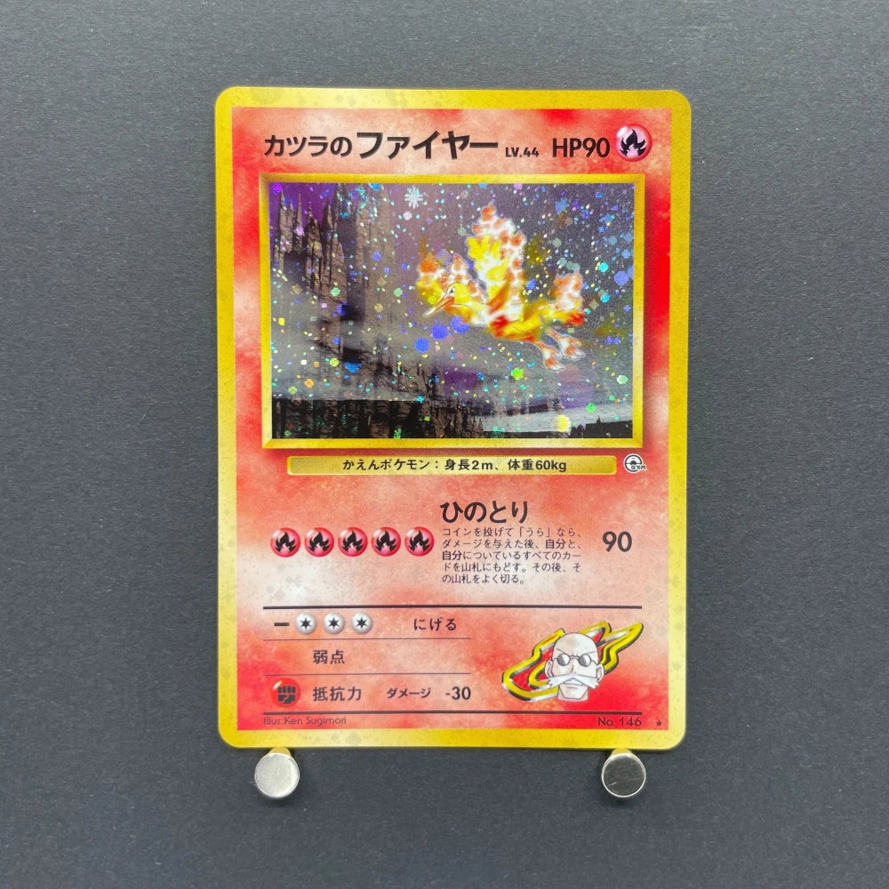 Blaine's Moltres No.146 Old Pokemon card (2.LP) - JariseStore