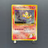 Blaine's Moltres No.146 Old Pokemon card (2.LP) - JariseStore