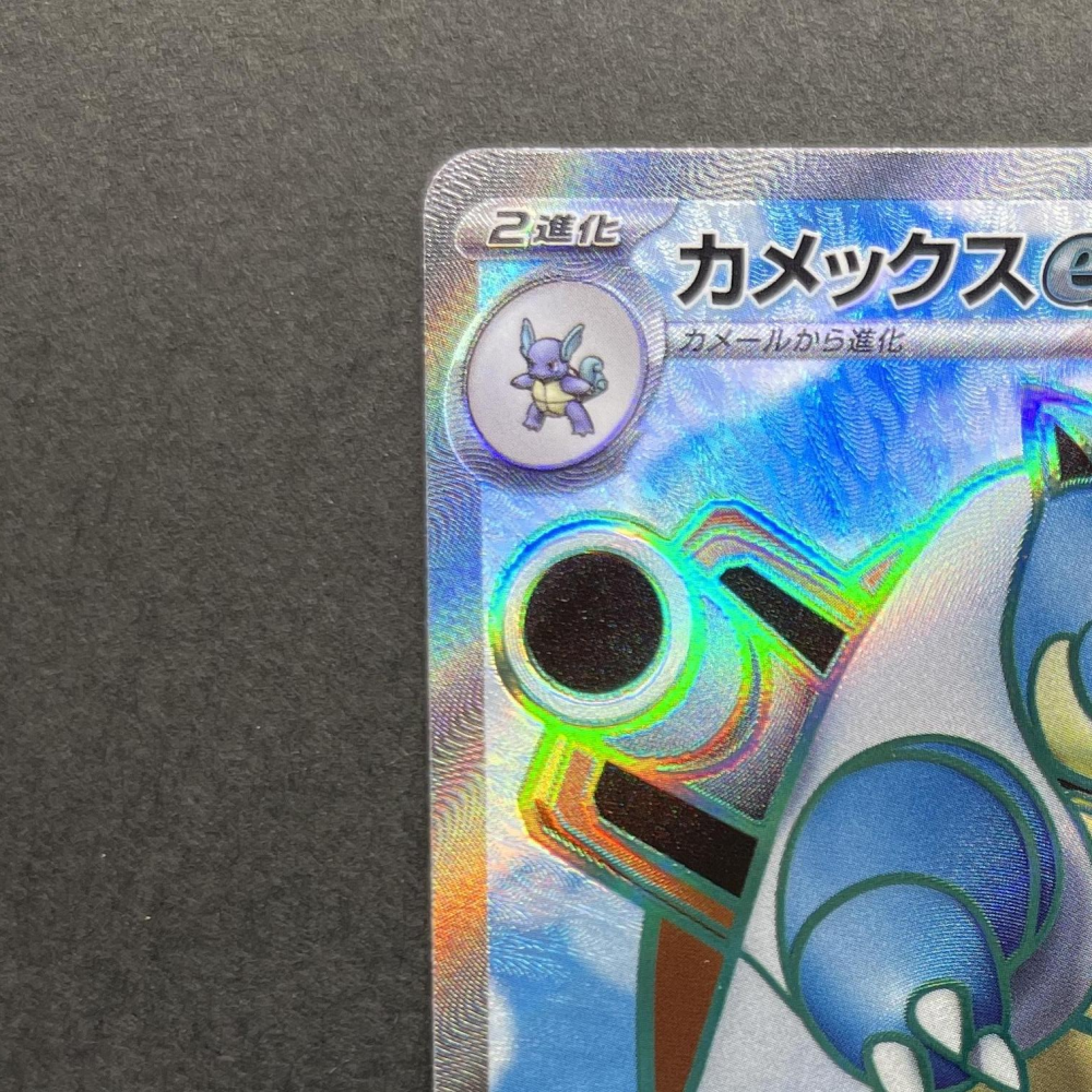 Blastoise ex SR 186/165 Pokemon card Pokemon 151 sv2a (1.NM) - JariseStore