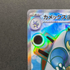 Blastoise ex SR 186/165 Pokemon card Pokemon 151 sv2a (1.NM) - JariseStore