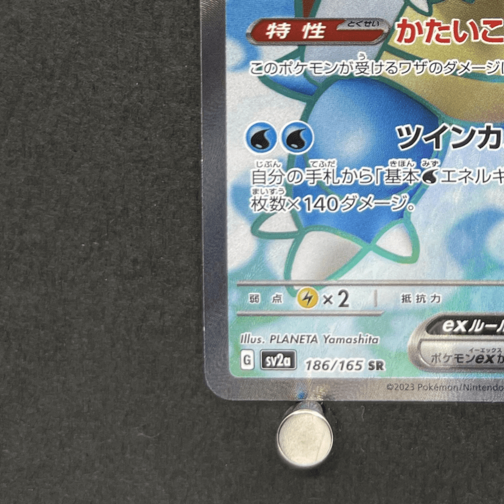 Blastoise ex SR 186/165 Pokemon card Pokemon 151 sv2a (1.NM) - JariseStore