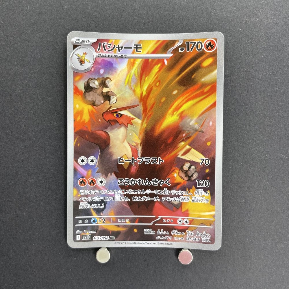 Blaziken AR 101/098 Pokemon card The Glory of Team Rocket sv10 (1.NM) - JariseStore