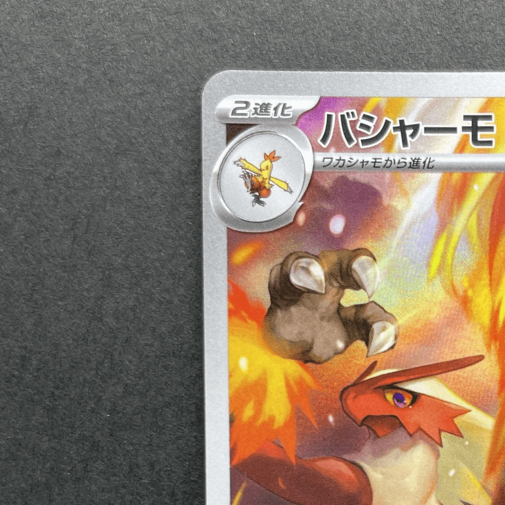 Blaziken AR 101/098 Pokemon card The Glory of Team Rocket sv10 (2.LP) - JariseStore