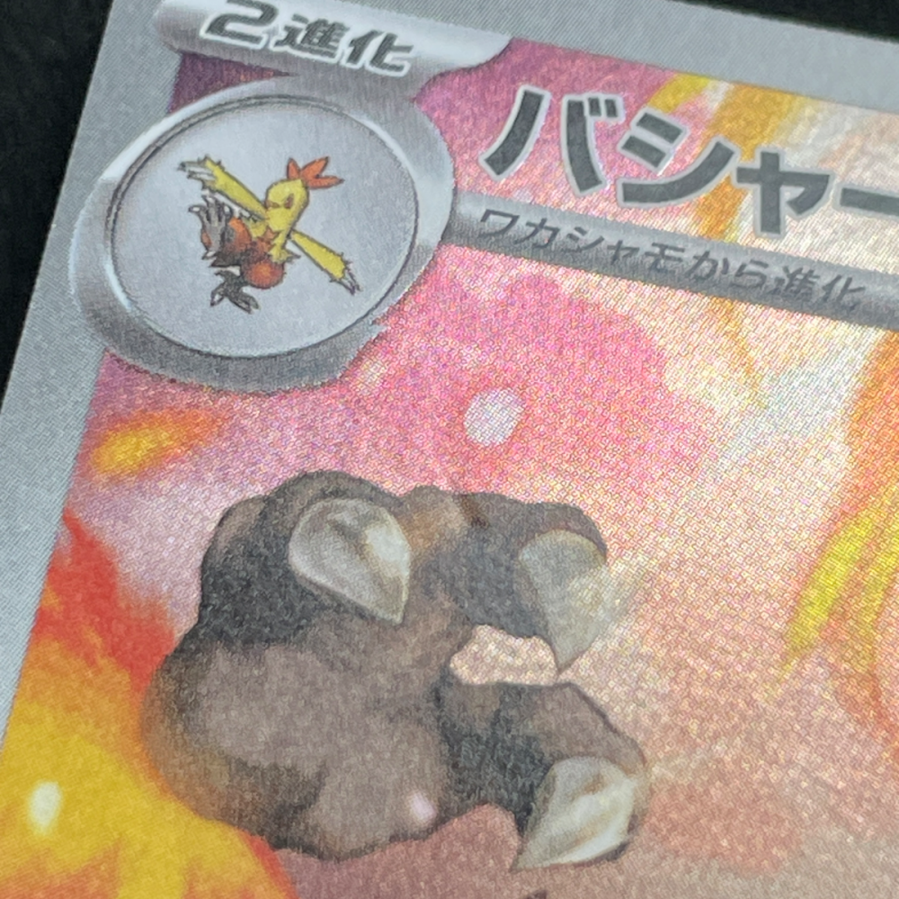 Blaziken AR 101/098 Pokemon card The Glory of Team Rocket sv10 (2.LP) - JariseStore