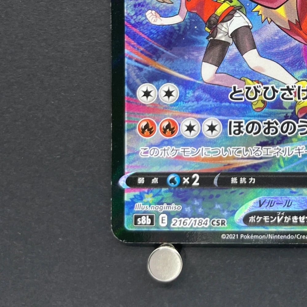 Blaziken V CSR 216/184 Pokemon card VMAX Climax s8b (1.NM) - JariseStore
