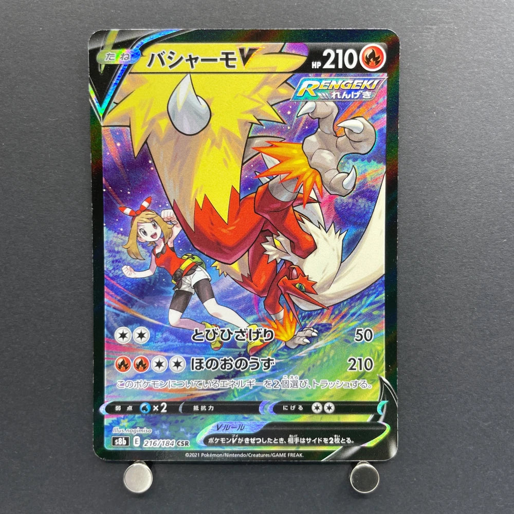 Blaziken V CSR 216/184 Pokemon card VMAX Climax s8b (1.NM) - JariseStore