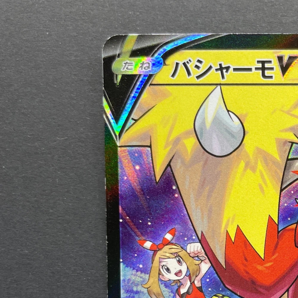 Blaziken V CSR 216/184 Pokemon card VMAX Climax s8b (1.NM) - JariseStore