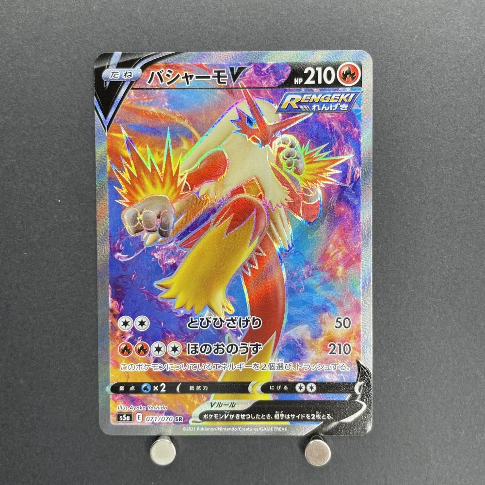 Blaziken V SR 071/070 Pokemon card Peerless Fighters s5a (1.NM) - JariseStore