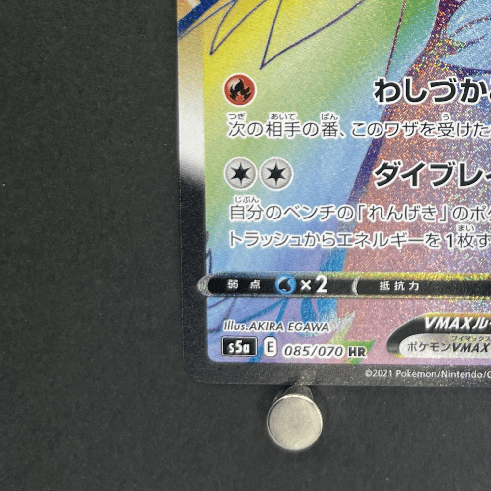 Blaziken VMAX HR 085/070 Pokemon card Peerless Fighters s5a (2.LP) - JariseStore