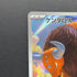 Tauros AR 094/083 Pokemon card Ninja Spinner M4 (2.LP)