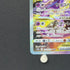 Mewtwo VSTAR SAR 221/172 Pokemon card VSTAR Universe s12a (1.NM)