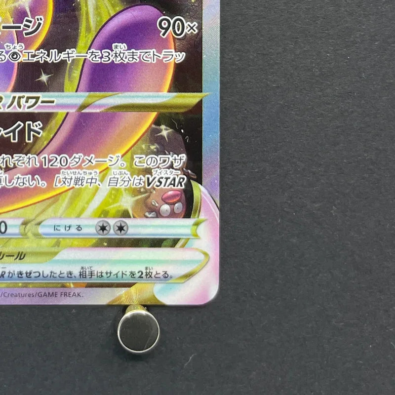 Mewtwo VSTAR SAR 221/172 Pokemon card VSTAR Universe s12a (1.NM)